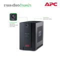 APC Back UPS BR500CI-AS (500VA/300Watt) ระบบ Line Interactive ป้องกัน ไฟตก ไฟเกิน ใช้คู่กับอุปกรณ์ไฟฟ้าภายในบ้าน สำรองไฟนาน 10-15 นาที*ขั้นอยู่กับโหลด. 