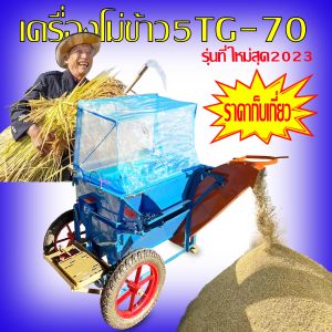 เครื่องโม่ข้าว เครื่องใช้โม่ข้าว