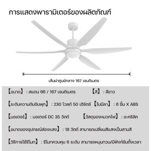 พัดลมเพดาน พัดลมไฟ พัดลมไฟ led พัดลมเพดานพร้อมไฟ พัดลมไฟ 6 ใบพัด ปรับไฟได้ 3 สี พัดลมใหญ่ 66 นิ้ว พร้อมไฟพัดลม