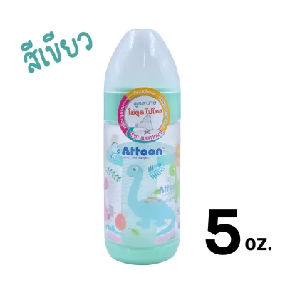 (1ขวด)ขวดนม ATTOON *มาพร้อมจุกนม ไม่ดูดไม่ไหล*รุ่น color slim คอแคบ 5oz.พร้อมกับจุกนมไซต์ S
