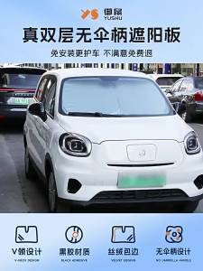 secr For Leapmotor T03 21-26 Car Front Windshield Sunshade UV Protection Exterior Windshield Sunshade Heat Insulation Car Accessories P7Q2M