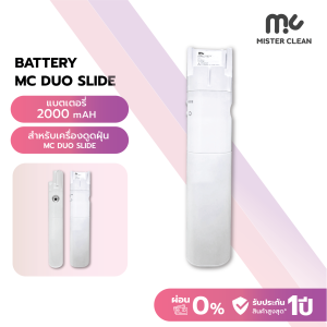 [รับประกัน1ปี] เครื่องดูดฝุ่นไร้สาย Mister Clean รุ่น Duo Slide แปรงคู่ ดูดแรง 20000 PA เก็บฝุ่นได้ดียิ่งขึ้น หมุนได้ 360 องศา น้ำหนักเบา ใช้งานง่าย