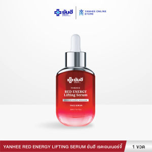 [แพ็คคู่] Yanhee Anti Melasma Serum + Yanhee Red Energy เซรั่ม ลด ฝ้า กระ จุด ด่างดำ กระชับ ฟื้นฟูผิว