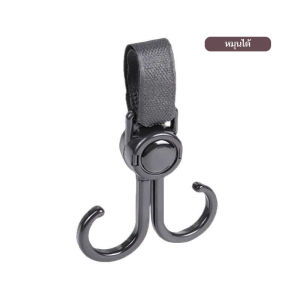 ตะขอรถเข็นเด็กอเนกประสงค์ 2 ชิ้น ตะขอแขวนรถเข็นเด็ก หมุนได้ 360 องศา ปรับได้ อุปกรณ์เสริม สําหรับรถเข็นเด็ก ข้อต่อรถเข็นเด็กมัลติฟังก์