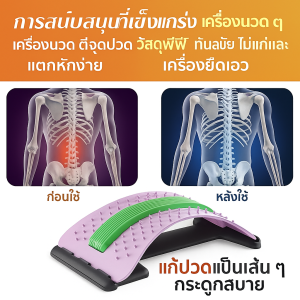 อุปกรณ์ดึงกระดูกสันหลังเพื่อแก้ไขอาการหลังค่อม 🔥【คำแนะนำขายดี】อุปกรณ์กายภาพบำบัดหมอนรองกระดูกสันหลัง