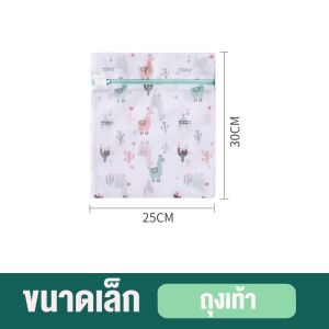 Greenhouse ส่งเร็ว ถุงซักผ้า(ถุงซักผ้าอูฐ) ชุดชั้นใน ถุงซักถนอมผ้า ถุงตาข่ายซักผ้าอเนกประสงค์ ทนทาน หลายขนาด เย็บริมสีเทา สีสวย