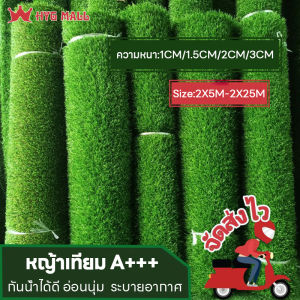 HYGหญ้าเทียม หญ้าเทียมปูพืน หญ้าเทียมถูกๆ หญ้าเทียมยกม้วน 2X5M/2X10M/2X25M ทนไฟ ระบายน้ำง่าย คุณภาพสูง ราคาโรงงาน AAA ความหนา1-3CM ขนนุ่มพร้อมส่ ใช้: ตกแต่งลานกลางแจ้ง ตกแต่งภายใน