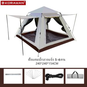 KORAMAN เต็นท์นอนแบบกางอัตโนมัติ เต็นท์นอน​ 4-5​ คน เต็นท์เดินป่า เต็นท์พักแรม เต๊นท์ระบายอาศดี เต็นท์พับได้ พักในสวน น้ำหนักเบา