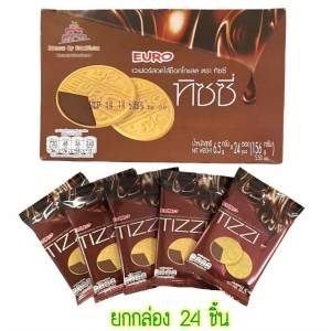 Euro Tizzy ทิซซี่ เวเฟอร์ สอดไส้ ช็อกโกแลต ส่ง 2 กล่อง