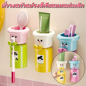 ที่วางแก้วแปรงสีฟันแบบแม่เหล็ก ชุดโดปามีน ไม่ต้องเจาะชั้นวางแปรงสีฟัน ที่เก็บแก้วแม่เหล็ก ชั้นวางแก้วแปรงฟันแบบแม่เหล็ก