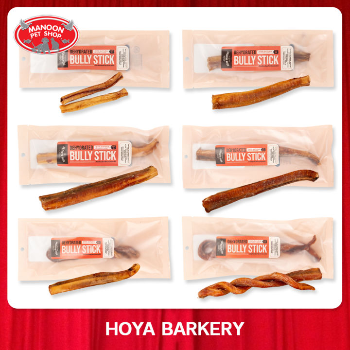 [MANOON] HOYA BARKERY Bully Stick โฮย่า บาร์คเคอร์รี่ ตัวเดียวอันเดียว ...