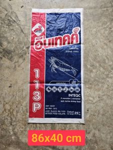 กระสอบเปล่าอินเทคค์ 86x40 ซม.(45ใบ) กระสอบเคลือบ2ชั้น บรรจุ 25กิโล แข็งแรง ทนทาน