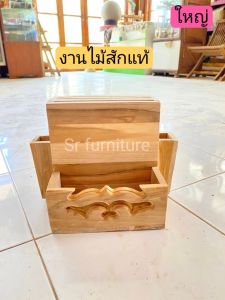 กล่องใส่มีด ที่เสียบมีดไม้สักทองแท้ ไซส์เล็ก-ใหญ่ งานไม้สัก ที่เสียบมีด