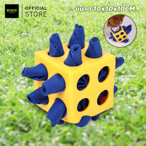 ของเล่นลูกบาศก์ ดมกลิ่น เพื่อฝึกพัฒนาการสุนัข สำหรับสัตว์เลี้ยง บรรเทาความเบื่อของสัตว์เลี้ยง