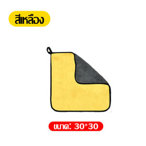 AutoHome ผ้าไมโครไฟเบอร์ 3D เกรดพรีเมี่ยมผ้าเช็ดรถ ผ้าขี้ริ้ว  หนานุ่ม ซับน้ำไว ผ้าเช็ดรถ ผ้าไมโครไฟเบอร์สองชั้น E64