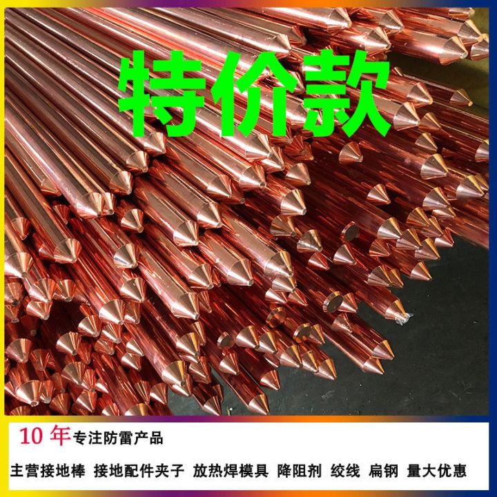 Lightning Protection Copper Plated Grounding Rod Grounding Electrode