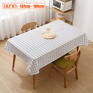 ผ้าปูโต๊ะ ผ้าปูโต๊ะอาหาร ผ้าปูโต๊ะPVC ผ้าคลุมโต๊ะ ลายตาราง สี่เหลี่ยม ผ้าคลุมโต๊ะกันน้ำ Table Cloths กันน้ำและกันเปื้อน ทำความสะอาดง่าย