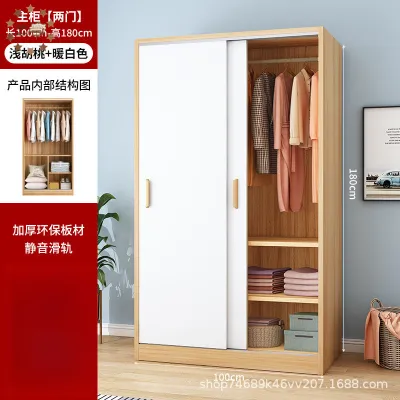 Sliding Door Wardrobe Home Bedroom Large Wardrobe Storage Cabinet Small Household Simple ChildrenS Closet