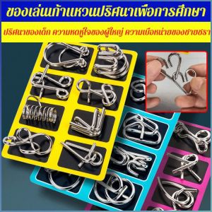 ของเล่นอัจฉริยะ ปลดห่วง คําอธิบายภาพ ชุดโซลูชัน puzzle เก้าห่วง ทนทาน ปลดล็อค ผู้เริ่มต้นด้วยมือสีขาว