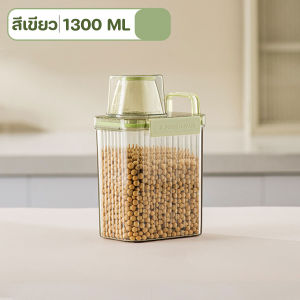กระบอกเก็บของ โหลจัดเก็บสุญญากาศ เก็บข้าว ชา กาแฟ ขนาด 1300 ml พร้อมถ้วยตวง