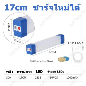 【17/32/52/72cm+แผงโซล่าเซลล์】หลอดไฟไร้สาย LED หลอดไฟแบบชาร์จ หลอดไฟพกพา ไฟฉุกเฉิน 5โหมด ชาร์จUSB หลอดไฟ ติดกำแพง สำหรับเดินป่า ตั้งแคมป์