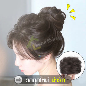 มวยผม ดังโงะ ยางมัดผม วิกผมจุก วิกผมมวย ผมปลอม วิกผมปลอม มวยผมปลอม ที่มัดผมทรงโดนัท วิกมวยผมปลอม วิกผมดังโงะ มวยเกล้าผม โดนัทรัดผม