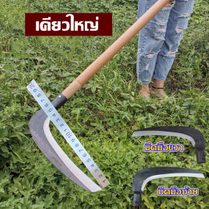 เคียวเหล็กแมงกานีส มีดมือขวา (มีฟัน) การประกันคุณภาพ