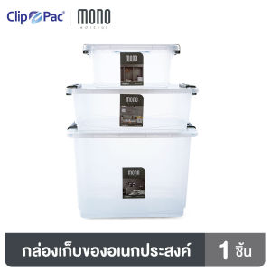 Clip Pac Mono กล่องเก็บของ กล่องเก็บของเอนกประสงค์ รุ่น MS Container ขนาด 4 ลิตร 9.5 และ 21 ลิตร