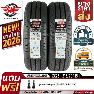ARISUN ยางรถยนต์ 215/70R15 (กระบะขอบ 15) รุ่น ZX25 8PR 2 เส้น (ยางใหม่ปี 2026)