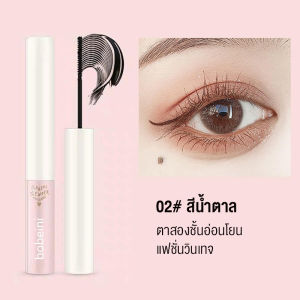 bobeini มาสคาร่าจิ๋ว ปัดแล้วขนตายาว งอน เด้ง mascara มาสคาร่ากันน้ำ เครื่องสำอาง