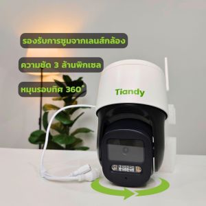 กล้องวงจรปิด Tiandy TC-H334S 3MP Spec:I5W/C/WIFI/4mm/V4.1 กล้องWi-Fi หมุนได้ ติดภายนอกได้ เชื่อมต่อง่าย ภาพชัด3ล้านฯ -ทักแชทลด 3%-