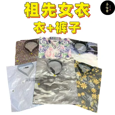 新潮男女装/Praying Product Paper Cloth 经典男女装/复古男女装设计/多样式设计/祖先衣 / JOSS PAPER / 贡品 /清明衣服 祖先衣服 清明 祖先忌日 祭祀祖先