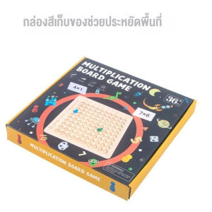 【Sabai_sabai】COD เกมกระดานไม้ตัวเลขการคูณ 99 การศึกษาคณิตศาสตร์ ให้เด็กเรียนรู ของเล่นสำหรับนักเรียน