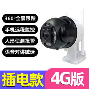 Wireless Solar Camera 360 Panorama 1080P Ultra HD Infrared Night Vision Monitor Low Power Outdoor Waterproof Camera Wireless CCTV