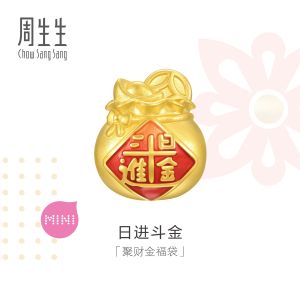Chow Sang Sang 周生生 999 24K Blessings & Culture 999 Gold lucky Red Forture bag Charm 94330C (Bracelet Not Included)