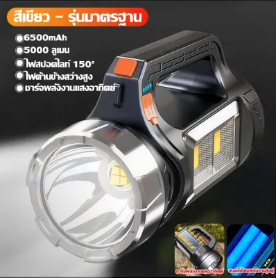 【รับประกัน30ปี】ไฟฉายแรงสูง ไฟฉายled ไฟฉายชาร์จไฟ 10000mAh 100W LM ชาร์จพลังอาทิตย์ ระยะยิงกว่า9000m ปรับได้4ระดับ กันน้ำ พร้อมไฟด้านข้าง ไฟฉายสปอตไลท์ ไฟฉายแบบชาร์จ ไฟฉายพกพา ไฟฉายสว่างมากๆ แท้ ไฟฉายไฟแรงสูง ไฟฉายด้านข้างLED ไฟฉายกันน้ำ ไฟฉายกลางแจ้ง