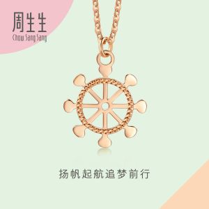 Chow Sang Sang 周生生 Minty Collection 18K Rose Gold Rudder Necklace 47cm 92786N FLASH SALE
