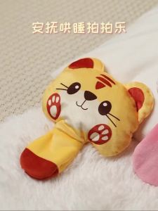 《带娃神器》婴儿安抚玩偶可拍打屁股哄娃自主入睡早教宝宝搂睡哄睡电动玩具女