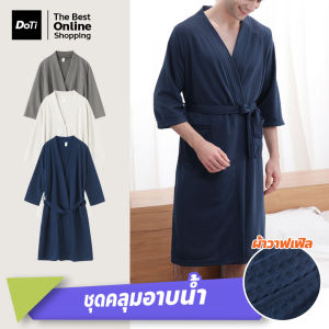 Doti ชุดคลุมอาบน้ำ สีพื้น แบบบาง เนื้อผ้านุ่มสบาย เสื้อคลุมซาวน่า สำหรับชายและหญิง