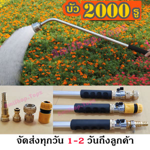 ฝักบัวรดน้ํา 2000รู รดน้ําแคคตัส รดน้ํากระบองเพชร รดน้ําผัก รดน้ําต้นไม้ ทํา เกษตร เปิด ปิดน้ําได้ ต่อสายยาง4 6 8หุน น้ํานุ่ม แข็งแรง#แคคตัส ถอดได้