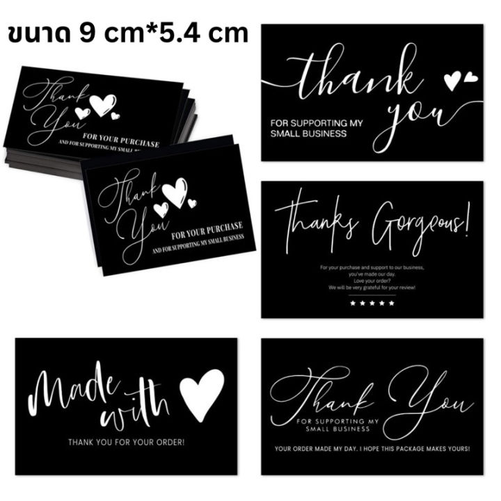 ️พร้อมส่ง ️【50แผ่น/แพ็ค】การ์ดขอบคุณ รุ่น Black การ์ด Thank you Card ...