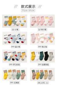 [SG Seller] 5 Pairs Socks for Kids Infant Baby Boy Girl and Toddler (0-9Yrs) Cartoon Cotton lovely Socks