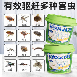 👍sg👍Cockroach repellent Indoor household non-toxic mosquito repellent artifact indoor fly repellent Cockroach nemesis