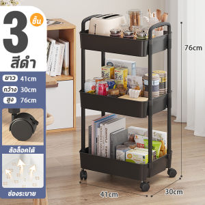 ชั้นวางรถเข็น ชั้นวางของพลาสติก 3 4 ชั้น พร้อมล้อเลื่อน ที่จับ รถเข็นเก็บของ เคลื่อนย้ายสะดวก พร้อมส่ง BW