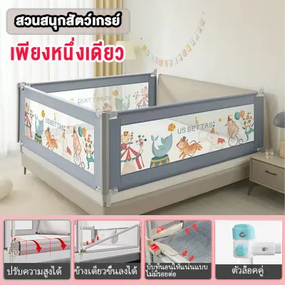 ที่กั้นเด็ก ที่กั้นเตียง ที่กั้นเตียงเด็ก ที่กั้นเตียงนอนคอกกั้นเด็ก คอกเด็ก ด้านเดียว Bedrail 1side 180 ซม-6ฟุต 200cm ปรับได้ 10ระดับ