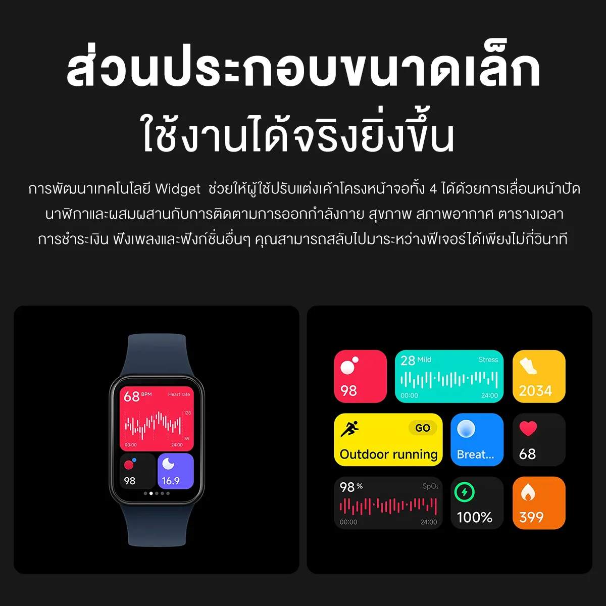 Xiaomi Mi Band 8 Pro จอแสดงผล 1.74" AMOLED 60Hz การจัดการสุขภาพหลายมิต Smart Band 8 Pro รับประกันศูนย์ไทย 1 ปี