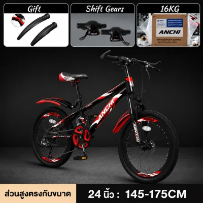 ANCHI R12 จักรยานเสือภูเขา 26 นิ้ว MOUNTAIN BIKE BICYCLE มีโช๊ครับแรงกระแทก เกียร์ 21 สปีด จักรยานผู้ใหญ่ ดิสก์เบรกคู่ เฟรมอลูมิเนียม จักรยานเด็ก