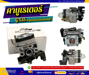 คาร์บูเครื่องตัดหญ้า GX35 อย่างดี คาบูเรเตอร์ เครื่องตัดหญ้า 4จังหวะ คาบู คาบูเรเตอร์ Gx-35 อะไหล่เครื่องตัดหญ้า