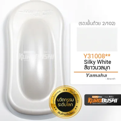 สีสเปรย์ Samurai เฉดสียามาฮ่า (YAMAHA)