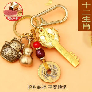已开光 招财钥匙扣 手机链 礼物 Fortune-Taking Keychain Mobile Phone Chain Gift  年挂饰十二生肖招财开金库钥匙手把件招财猫图案钥匙扣吊坠挂件